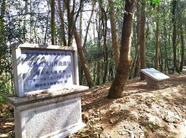 铭记历史，难忘腾冲——抗战胜利80周年纪念