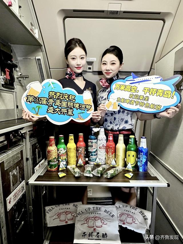 东方航空万米高空主题航班开启青岛国际啤酒节云端盛宴
