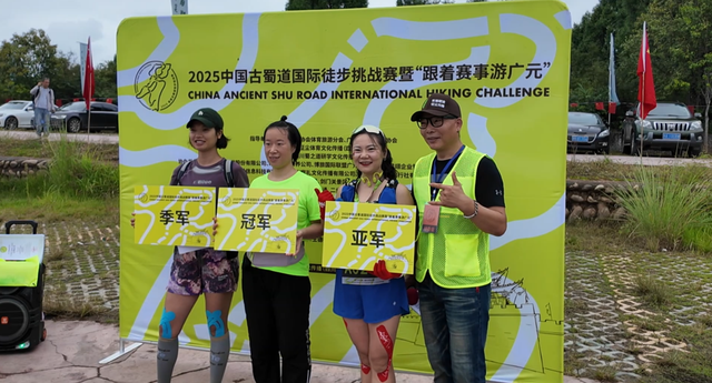 剑阁县：中国古蜀道国际徒步挑战赛暨“跟着赛事游广元”活动开赛