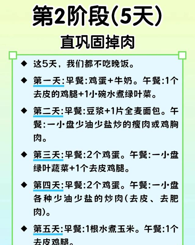 十月初开始“秋断食”，只要两周就可以养成小鸟胃，瘦出骨感！