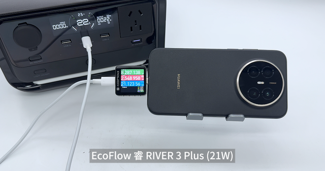 支持UFCS融合快充协议	，华为Mate70 Air充电兼容性实测