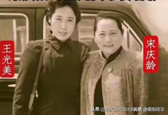 这是王光美的真实容貌	，并非演员扮演，货真价实的罕见老照片