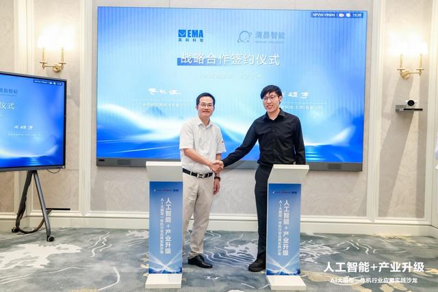 人工智能+产业升级，AI大模型一体机行业应用实践沙龙在广州举办