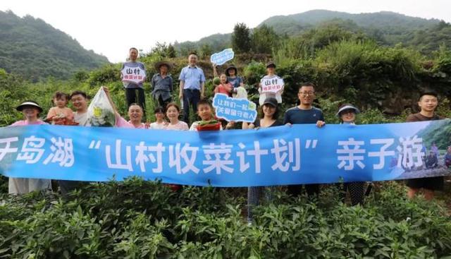 “山村收菜计划”再升级！杭城一批亲子家庭上周末驱车200公里赶到这个海拔600多米的小山村……