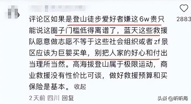 藏民耗费12小时抬受伤驴友下山，收费6万，网友：一条命6万值了