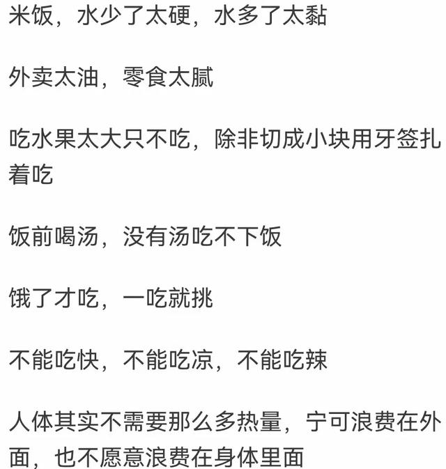 瘦真的只能饿出来吗?看了网友回答我才恍然大悟