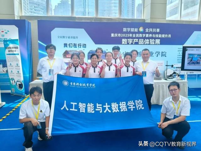 重庆科创职业学院发布少儿AI课程标准 引领智能时代教育新实践