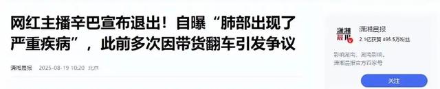 央视怒批，国务院点名封杀！这几位坑蒙老百姓的大网红，彻底凉凉