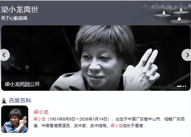 梁小龙被曝离世2天	，私生活被扒底朝天，原来他和杨少华处境一样