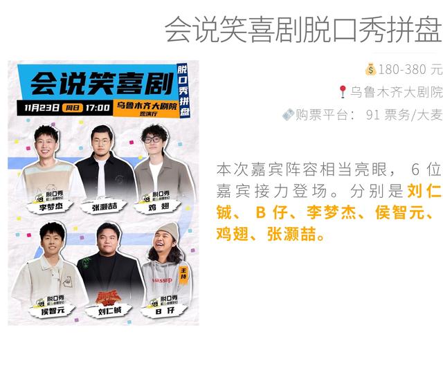 11 月乌鲁木齐活动日历：每一天都有新期待