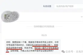 河北沧州一学校高一学生竟没有学籍？图片