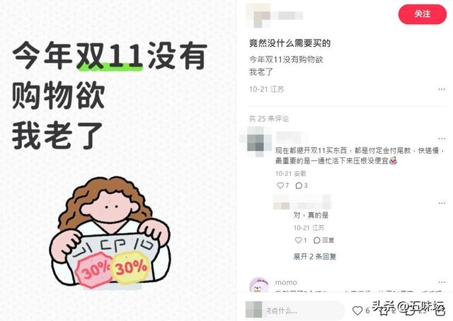 双十一步入第十七年：促销战线愈发漫长，消费者为何热情渐退