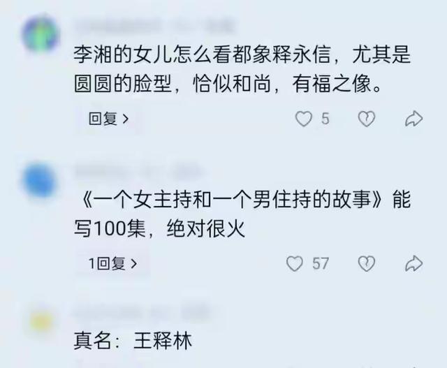 李湘不再隐忍！坦白与释永信真实关系，亲吻照终于真相大白