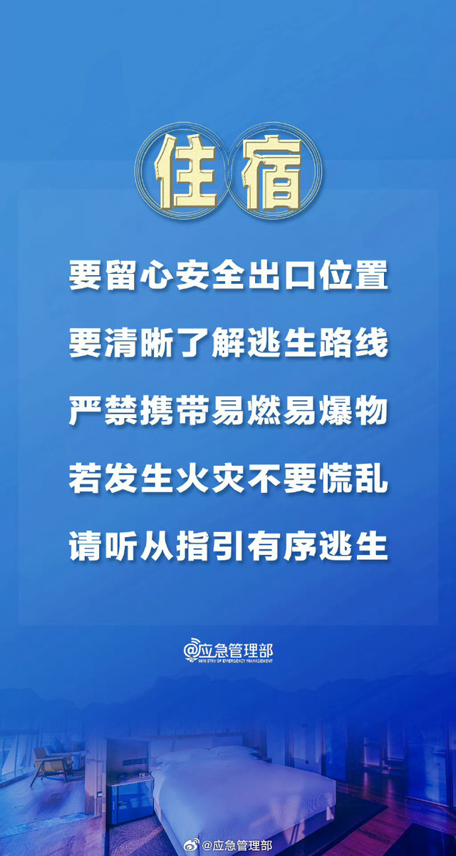 紧急公告：临时封闭，交通管制！