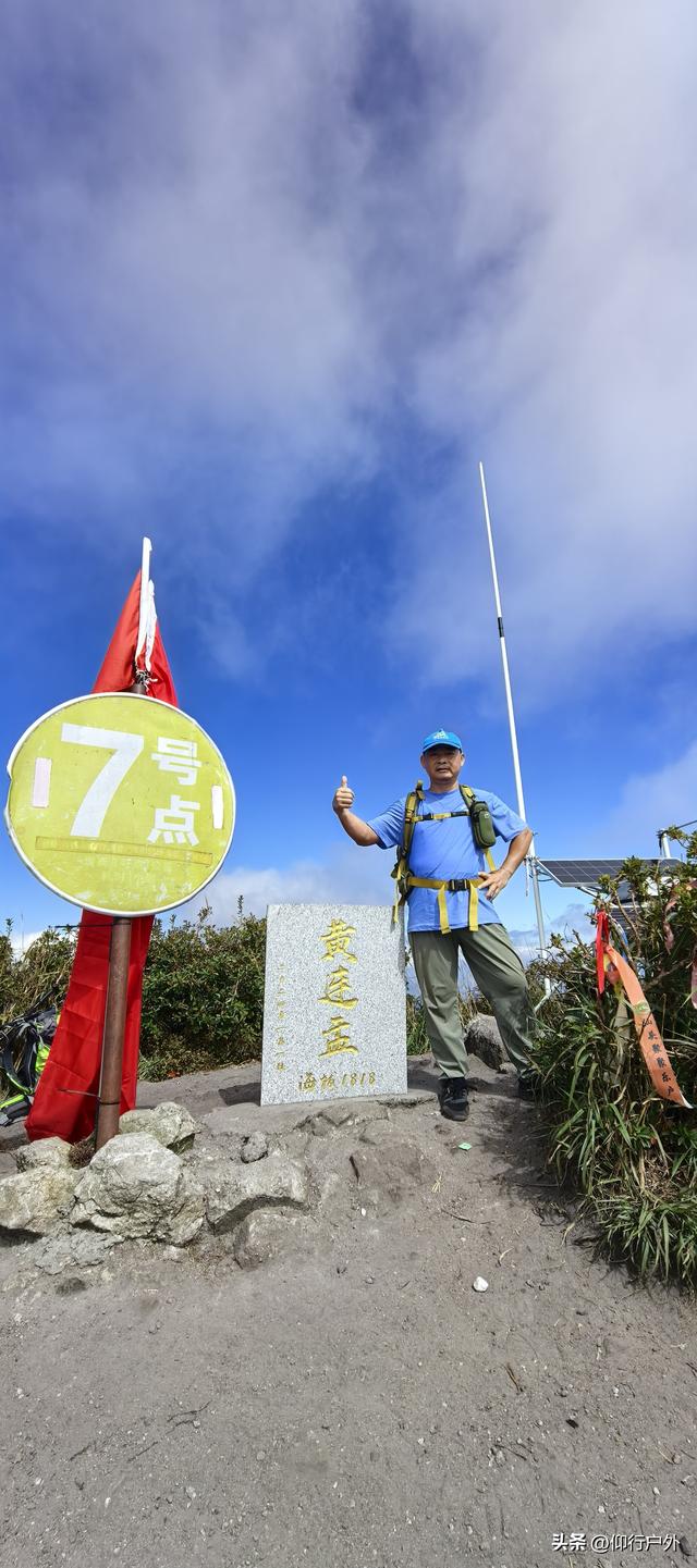 龙岩黄连盂徒步登山