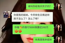 哈哈哈…真是一辈子的好闺蜜。那些让人忍俊不禁的对话，太搞笑了图片