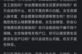 为什么一些大龄剩男觉得自己可以娶20-25岁年轻姑娘？评论区炸锅图片