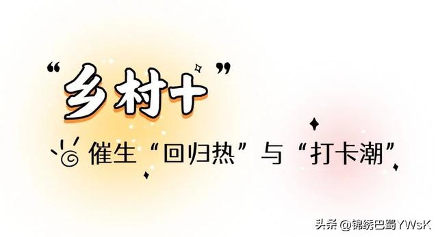 全会解码｜三台县“文旅+”赋能百业焕新，消费场景激活城市脉动