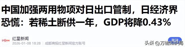 日本众议院解散！高市立下军令状	，再次向北京喊话，中方心意已决