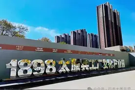 1898太原兵工厂文化产业园参观记图片
