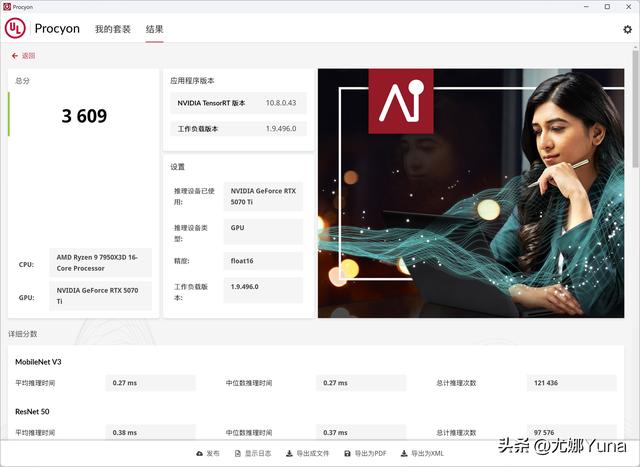 【评测】4K游戏玩家首选——英伟达GeForce RTX 5070 Ti测评