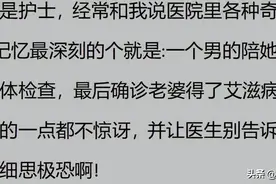艾滋病患者的信息该不该被公布？看完网友们的经历，直是大毁三观图片