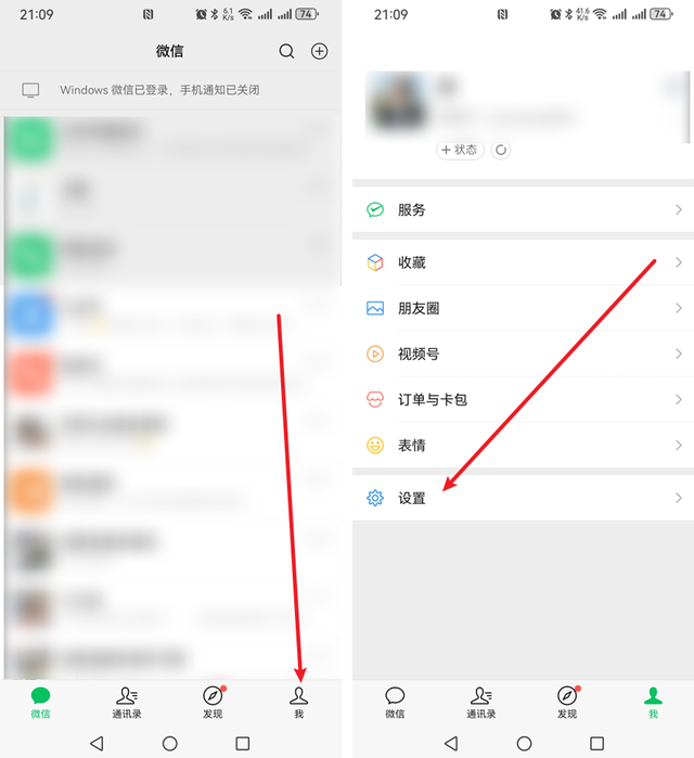 微信账号不想要了怎么注销？详细步骤来了