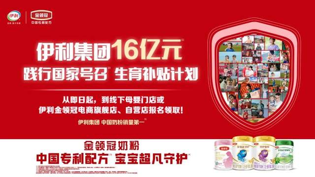 HMO千亿赛道争夺战,金领冠以科研壁垒构筑行业领跑优势