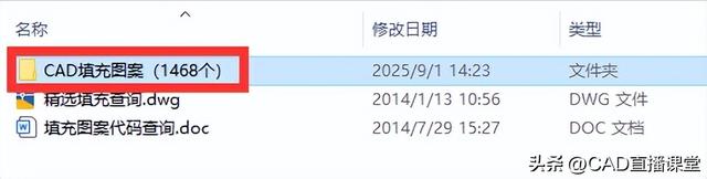 CAD填充图案大全