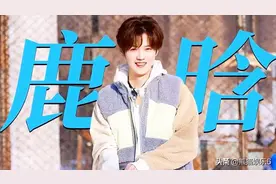 你以为鹿晗是五哈弃子？实际早已经从顶流转换成老板！图片