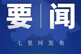 七里河区主要领导国庆节前夕开展走访慰问活动图片