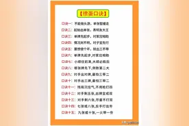 掼蛋口诀、记牌、基本规则！图片