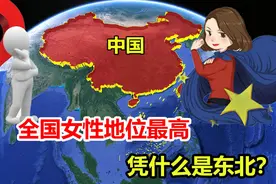 过个年东北教育模式冲上热搜，女人地位高不是吹的，狠狠羡慕住了图片