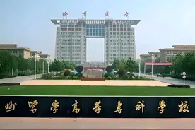 河北这两所专科都招公费医学生，毕业后定向就业图片