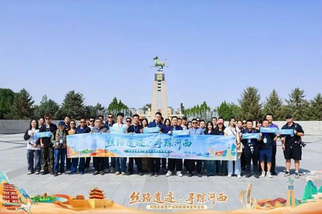 金秋九月上凉州，解码千年丝路