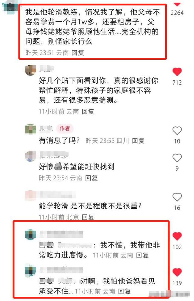 自闭男孩大理苍山失联后续：救援队员发声，原来一切早有迹象