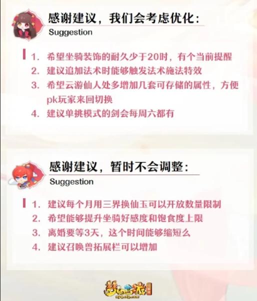 梦幻西游：临时符优化即将放出