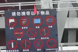 河北周末旅游标语被禁鸟巢引热议 官方称标识非场馆设置 目前已遮挡图片