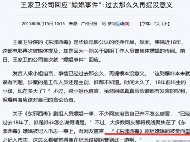 陪玩陪睡仅开胃菜！拳头塞嘴、组团开嫖，周迅遭殃 阴暗面彻底曝光