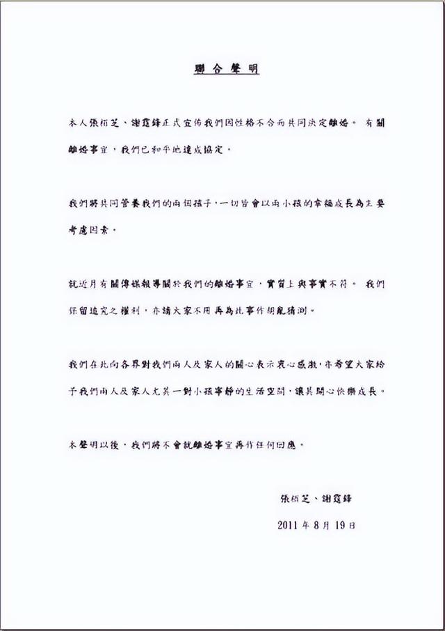 谢霆锋没想到，已备好寿衣和遗照的张柏芝，揭开了王菲仅剩的体面