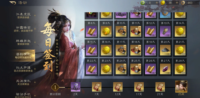 《三国：谋定天下》x《火凤燎原》联动将启 貂蝉限定皮肤免费送！