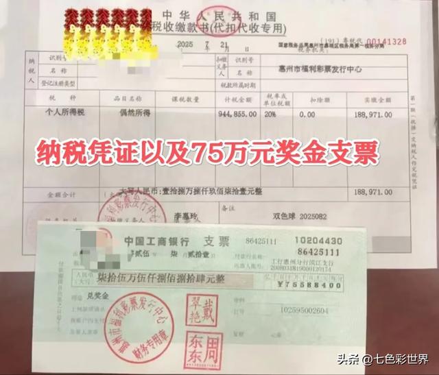 彩票界的0元购！广东彩民70元赠票中双色球94万大奖，已火速领奖