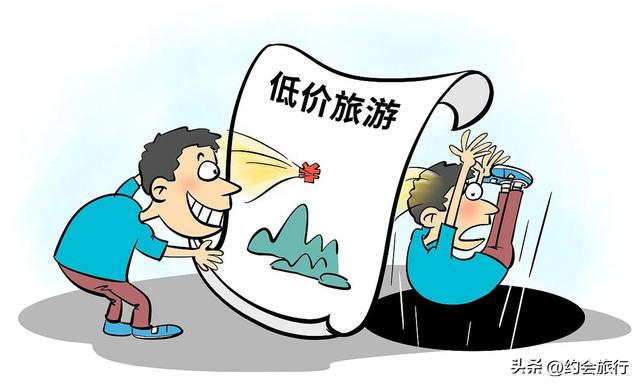 3000块的纯玩团没人问，1999的坑团抢着报？为啥总有人掉入陷阱？