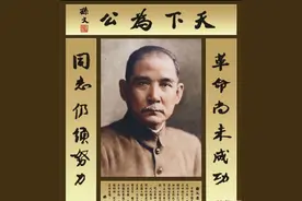 先生遗训！革命尚未成功，同志仍须努力！台湾当归！图片