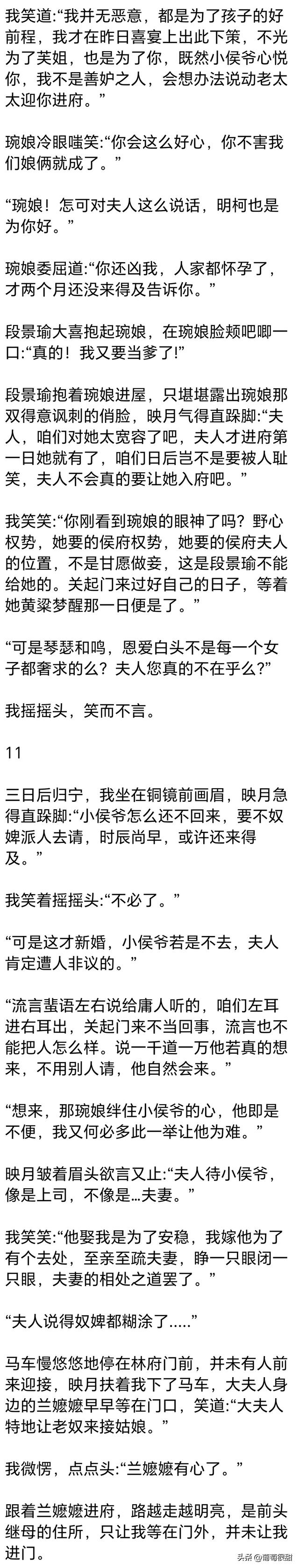 （完）段家二郎未娶妻却有外室幼子，名门贵女无人肯嫁，可我愿意