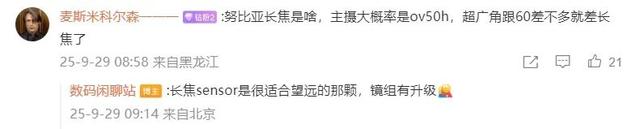 努比亚Z80 Ultra手机完成备案，标配新一代屏下摄像头