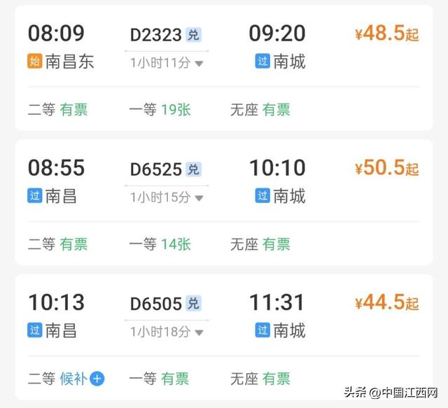 即日起至1月31日，旅客乘火车到江西抚州，凭7日内购票信息即可享多个景区门票优惠