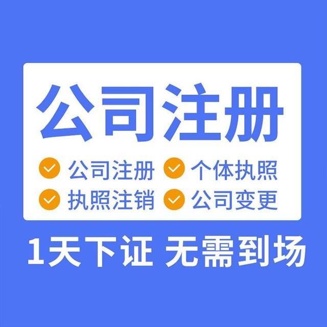 北京如何注册公司