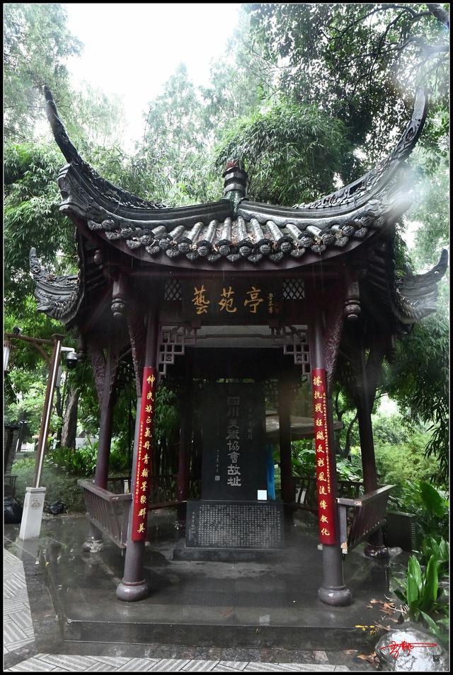 成都人民公园