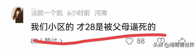 女子结婚当天坠亡后续：很漂亮，村干部回应有抑郁症	，两家很悲伤